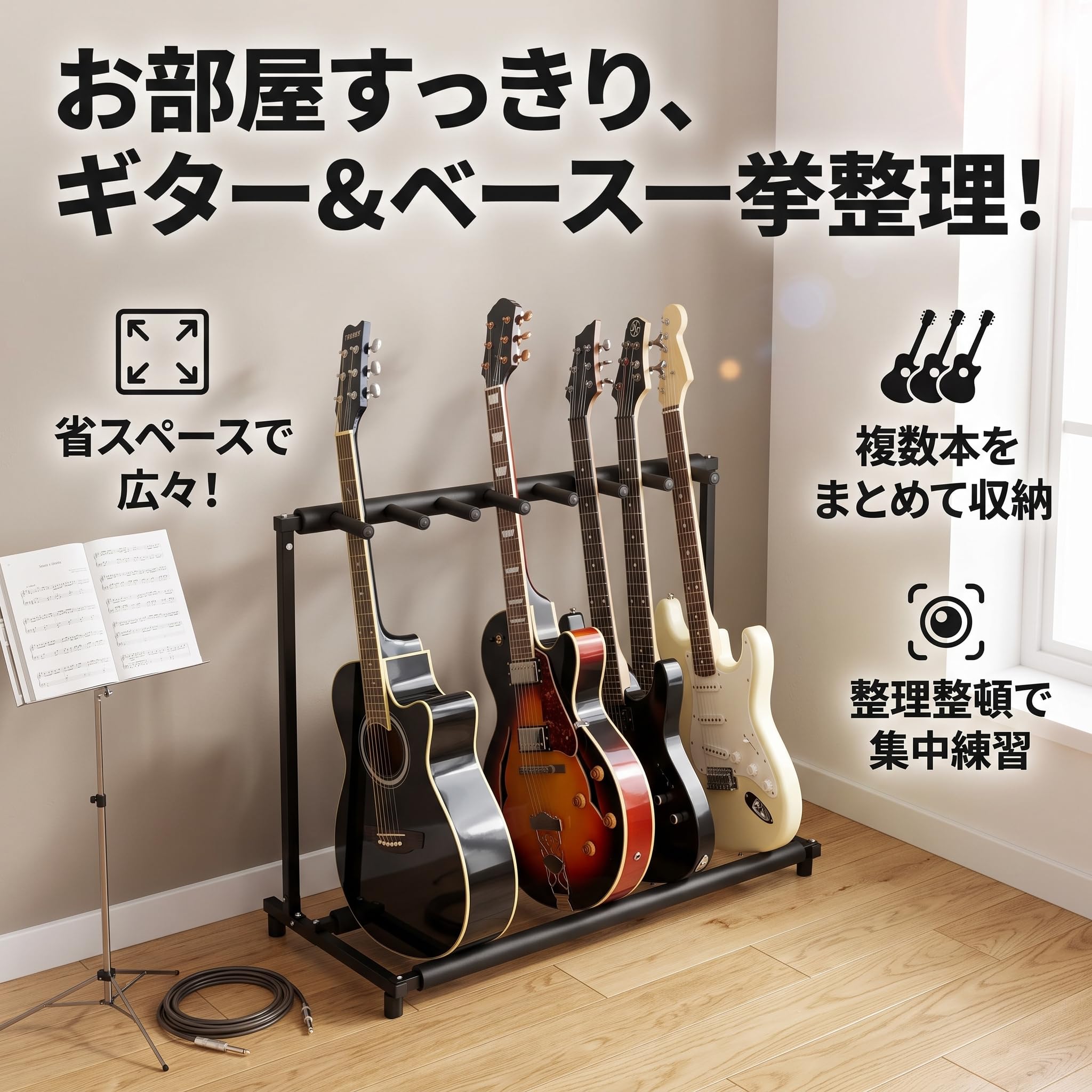 Amazon.co.jp: fieldlabo ギタースタンド 7本 ギターラック 収納
